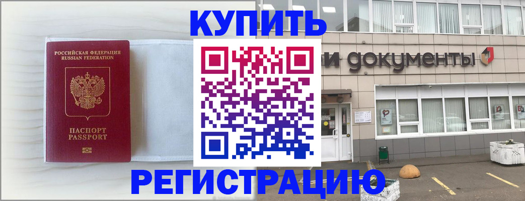 прописка для военкомата в Ртищево